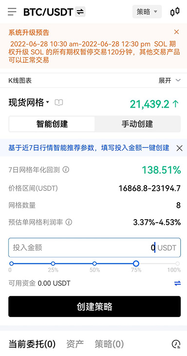 波币钱包下载页面展示